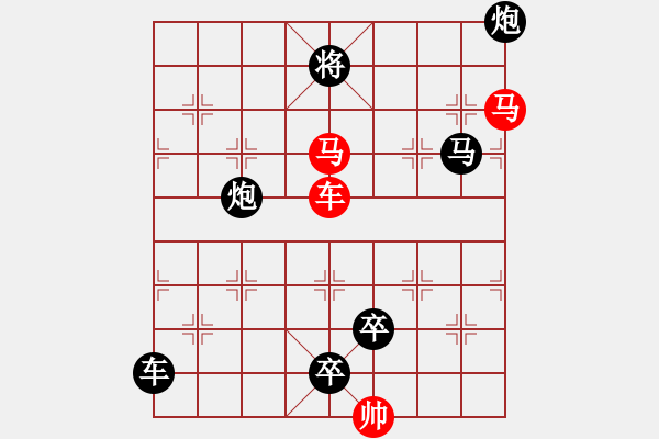 象棋棋譜圖片：車馬兵聯(lián)攻小作（120）…一鼓一板（3401車馬）…孫達(dá)軍擬局 - 步數(shù)：30 