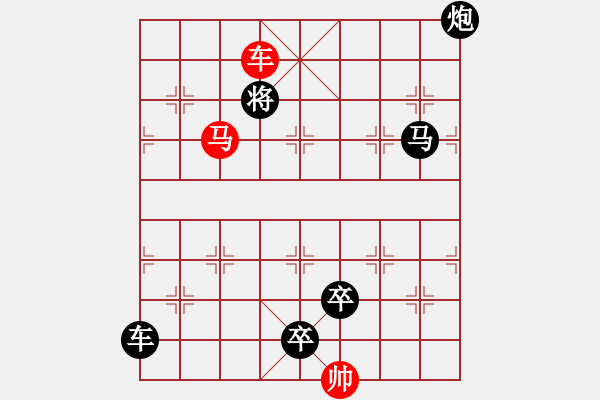 象棋棋譜圖片：車馬兵聯(lián)攻小作（120）…一鼓一板（3401車馬）…孫達(dá)軍擬局 - 步數(shù)：67 