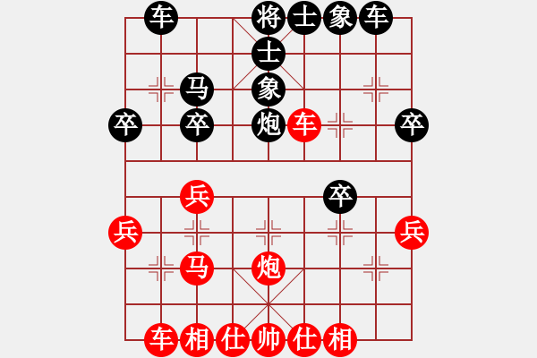 象棋棋譜圖片：南方九尾龜(2段)-負-王大膽(1段) - 步數(shù)：30 