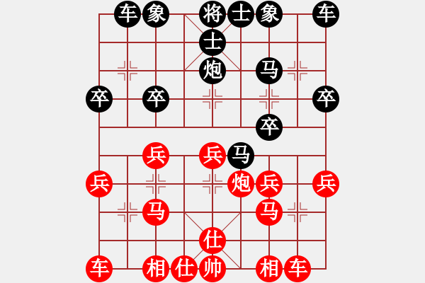 象棋棋譜圖片：《反宮馬布局技巧》第32局 中炮直車進七兵對反宮馬進7卒 - 步數(shù)：20 