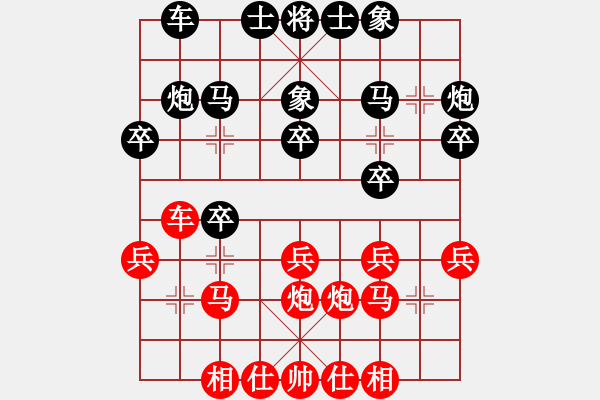 象棋棋譜圖片：決賽6輪：王水祥先勝李小舟 - 步數(shù)：20 