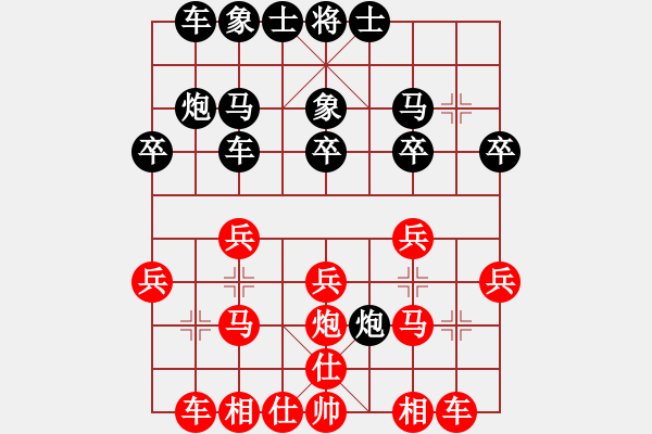 象棋棋譜圖片：潘杰平（業(yè)8-1） 先負(fù) bbboy002（業(yè)8-2） - 步數(shù)：20 