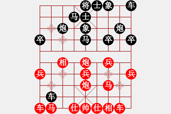 象棋棋譜圖片：新手1160900119（棋圣1）先負(fù)于斯為盛（棋圣1）202403021028.pgn - 步數(shù)：20 