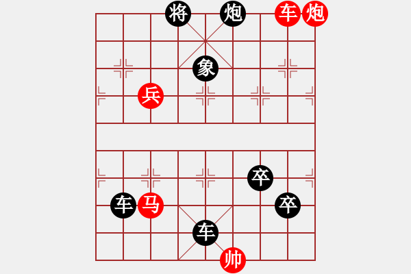 象棋棋譜圖片：反戈一擊 紅先和 - 步數(shù)：10 