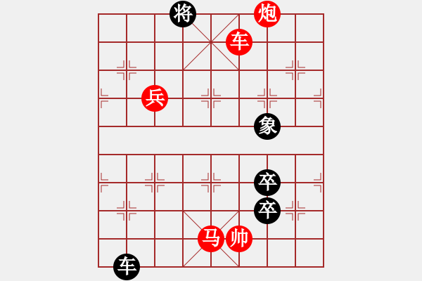 象棋棋譜圖片：反戈一擊 紅先和 - 步數(shù)：20 