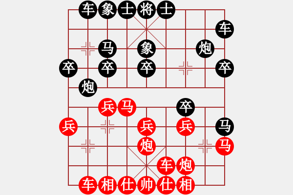 象棋棋譜圖片：過河帥VS點點風(fēng)聲 - 步數(shù)：20 