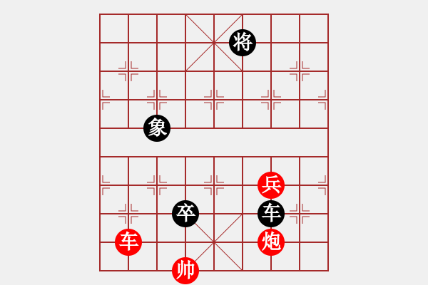 象棋棋譜圖片：跨海東征 - 步數(shù)：40 