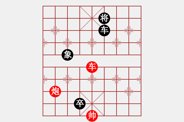 象棋棋譜圖片：跨海東征 - 步數(shù)：90 