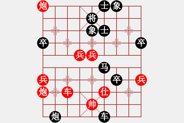 象棋棋譜圖片：天使情人(9段)-負(fù)-大海深深藍(lán)(月將) - 步數(shù)：80 