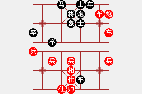 象棋棋谱图片：中炮过河车左边马横车对屏风马进7卒（黑车8平9）政法委书记(5段)-负-展大侠(4段) - 步数：80 