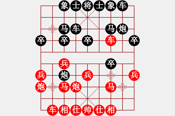 象棋棋譜圖片：本溪第五十(5段)-負-唐山的委員(5段) - 步數(shù)：20 