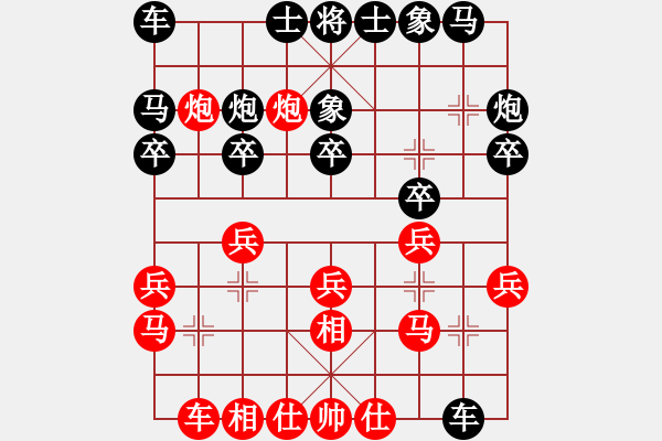 象棋棋譜圖片：魯智深(9段)-和-瓢城劍客(9段) - 步數(shù)：20 