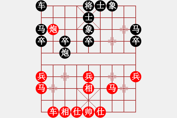 象棋棋譜圖片：魯智深(9段)-和-瓢城劍客(9段) - 步數(shù)：30 