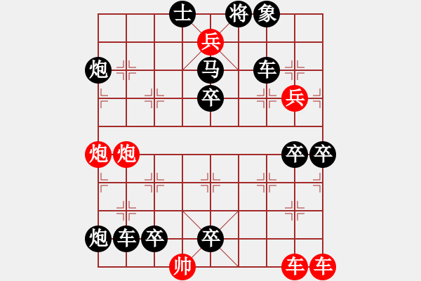 象棋棋谱图片：144威震边疆 - 步数：0 