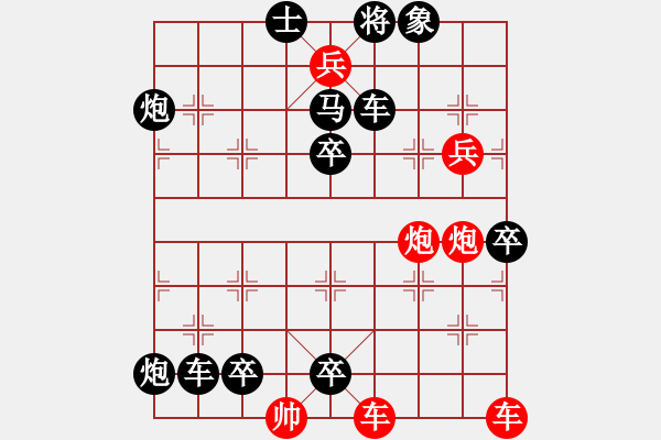 象棋棋谱图片：144威震边疆 - 步数：10 