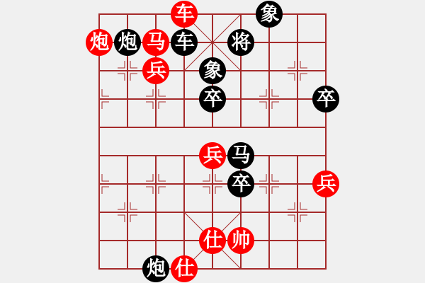 象棋棋谱图片：四川 甘小晋 和 大连 卜风波 - 步数：70 