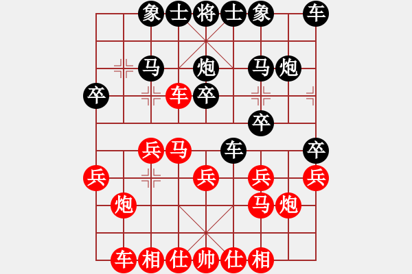 象棋棋譜圖片：[快12]壽振旗 先負 [快13]浩軒爺 - 步數(shù)：20 