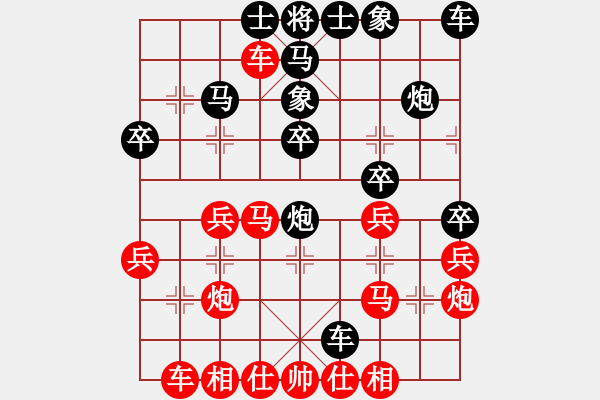 象棋棋譜圖片：[快12]壽振旗 先負 [快13]浩軒爺 - 步數(shù)：30 