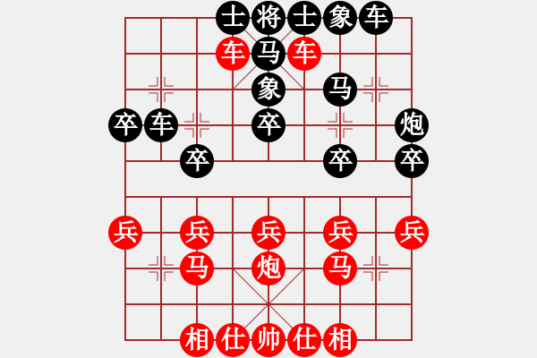 象棋棋譜圖片：1409301044 隨風（勝）先鋒官-靚女 - 步數(shù)：30 