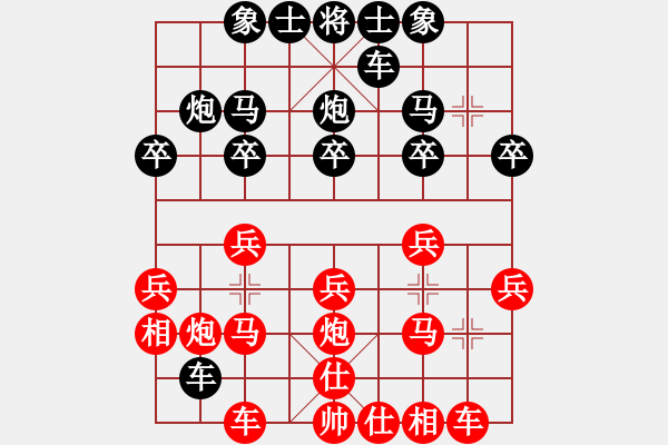 象棋棋譜圖片：大師群樺VS大師群-舍得(2013-1-22) - 步數(shù)：20 