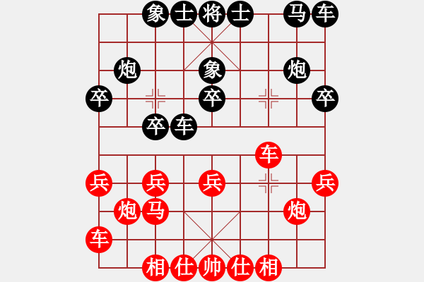 象棋棋譜圖片：當代御林軍(無極)-和-華山君子劍(無極) - 步數：20 