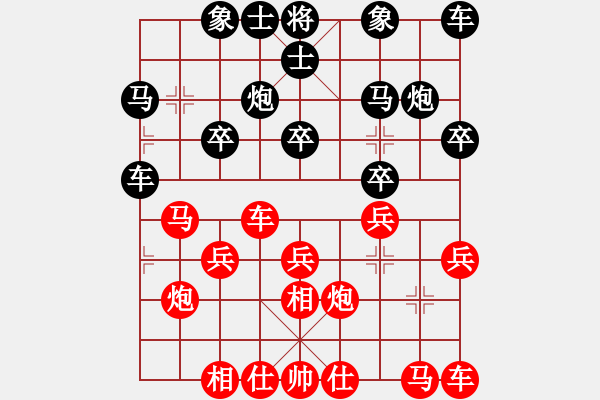 象棋棋譜圖片：飛相對(duì)士角炮 - 步數(shù)：20 