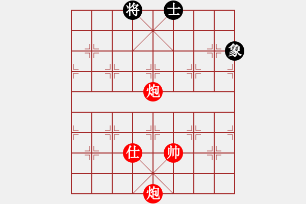 象棋棋譜圖片：實(shí)用殘局-雙炮士勝仕相全（系列2-著法2） - 步數(shù)：30 