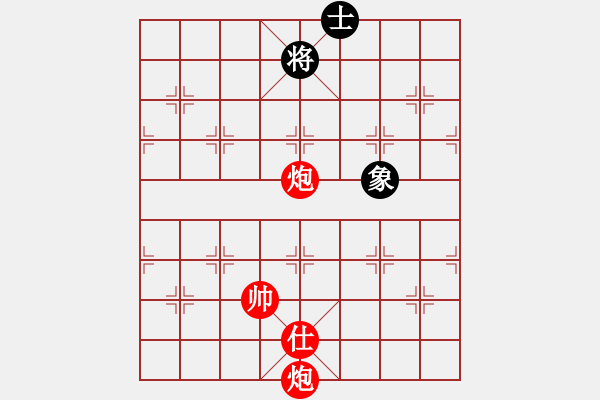 象棋棋譜圖片：實(shí)用殘局-雙炮士勝仕相全（系列2-著法2） - 步數(shù)：40 