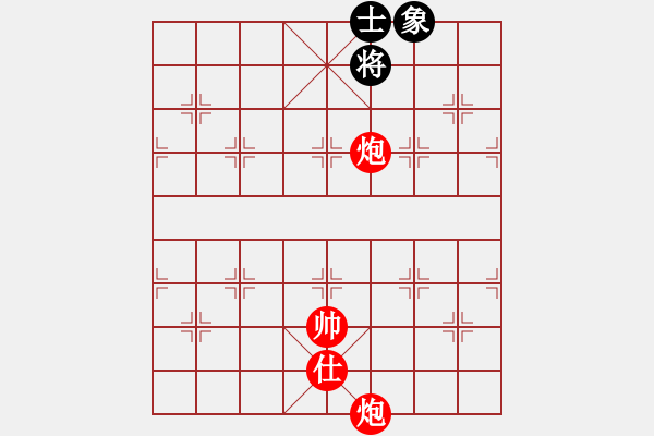 象棋棋譜圖片：實(shí)用殘局-雙炮士勝仕相全（系列2-著法2） - 步數(shù)：47 