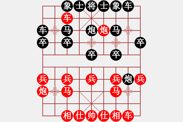 象棋棋譜圖片：葬心紅勝上善若水ok【仕角炮對右中炮】 - 步數(shù)：20 