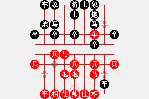 象棋棋譜圖片：五六炮進(jìn)七兵對(duì)屏風(fēng)馬（紅勝） - 步數(shù)：20 