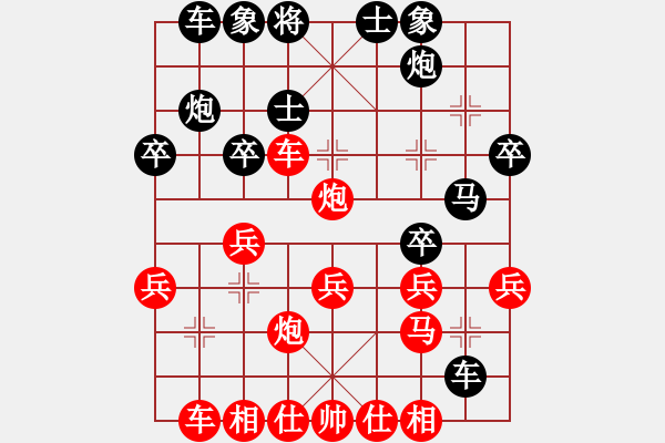 象棋棋譜圖片：五六炮進(jìn)七兵對(duì)屏風(fēng)馬（紅勝） - 步數(shù)：30 