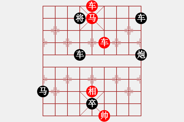 象棋棋譜圖片：赤馬嘯天 紅先和 - 步數(shù)：10 