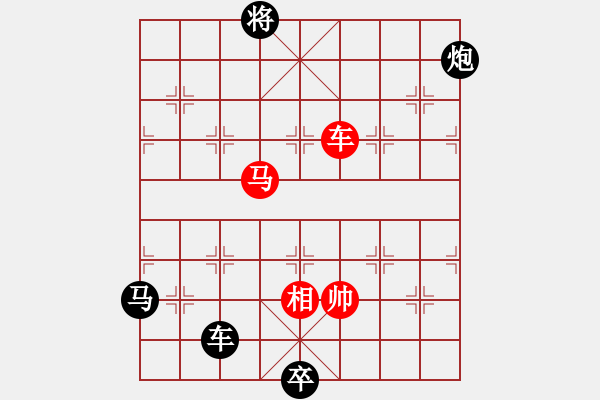 象棋棋譜圖片：赤馬嘯天 紅先和 - 步數(shù)：20 