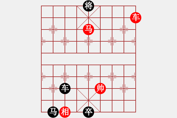 象棋棋譜圖片：赤馬嘯天 紅先和 - 步數(shù)：30 