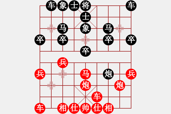 象棋棋譜圖片：熱血盟●溫柔一刀[紅] -VS- 弈客_清風(fēng)[黑] - 步數(shù)：20 