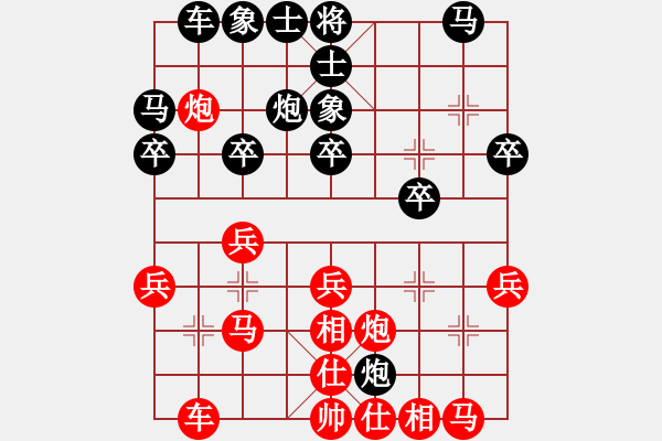 象棋棋譜圖片：山 雞[759122344] -VS- 雨中漫步[1127840734] 五 - 步數(shù)：30 