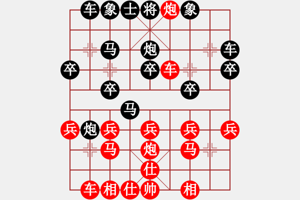 象棋棋譜圖片：百花-浪子小飛VS綏德狙擊手(2016-11-20) - 步數(shù)：20 