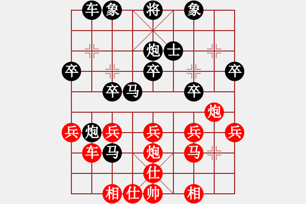 象棋棋譜圖片：百花-浪子小飛VS綏德狙擊手(2016-11-20) - 步數(shù)：30 