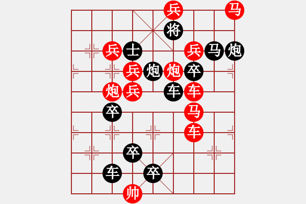 象棋棋譜圖片：星月交輝（后圖局）…孫達軍 - 步數(shù)：0 