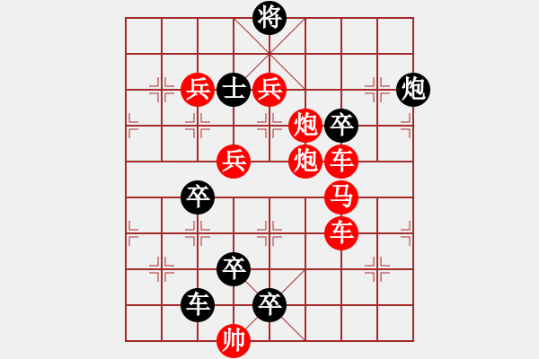 象棋棋譜圖片：星月交輝（后圖局）…孫達軍 - 步數(shù)：20 