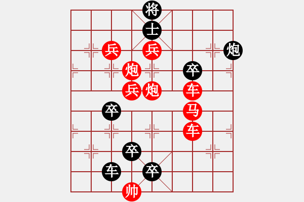 象棋棋譜圖片：星月交輝（后圖局）…孫達軍 - 步數(shù)：30 