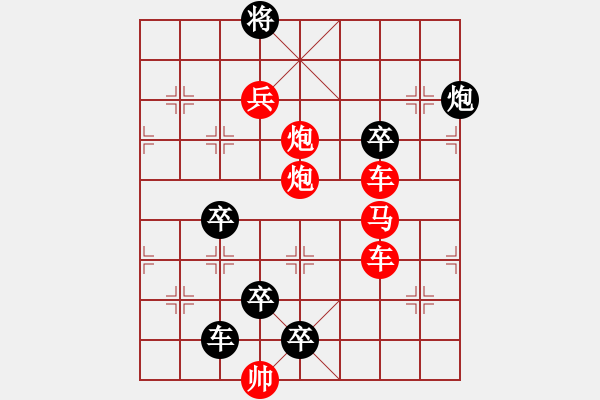 象棋棋譜圖片：星月交輝（后圖局）…孫達軍 - 步數(shù)：40 