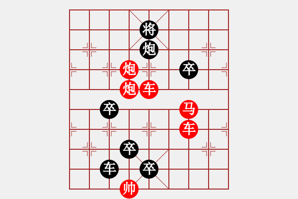 象棋棋譜圖片：星月交輝（后圖局）…孫達軍 - 步數(shù)：50 