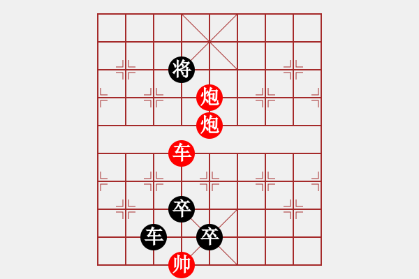 象棋棋譜圖片：星月交輝（后圖局）…孫達軍 - 步數(shù)：69 