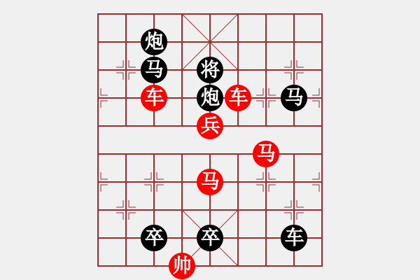 象棋棋譜圖片：連照殺三子入局…紅紫芳菲…孫達(dá)軍 - 步數(shù)：10 