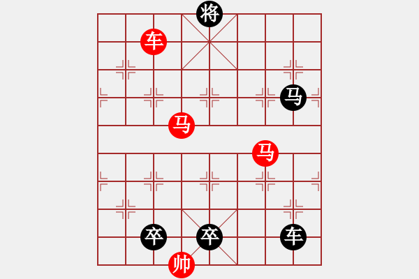 象棋棋譜圖片：連照殺三子入局…紅紫芳菲…孫達(dá)軍 - 步數(shù)：20 