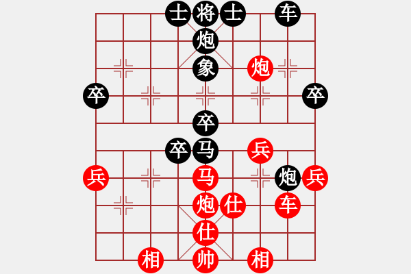 象棋棋譜圖片：雷霆棋勢(shì)(5段)-負(fù)-靈水很涼(6段) - 步數(shù)：40 