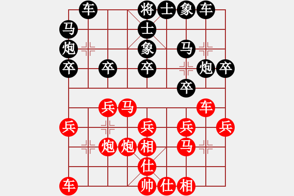 象棋棋谱图片：许国义 先和 曹岩磊 - 步数：20 
