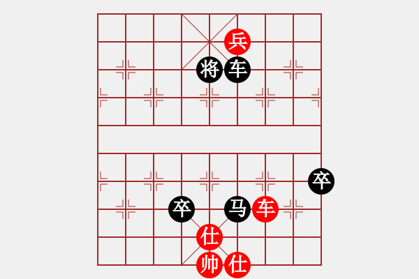 象棋棋譜圖片：弱點(diǎn)(5段)-負(fù)-江西殺手(3段) - 步數(shù)：130 